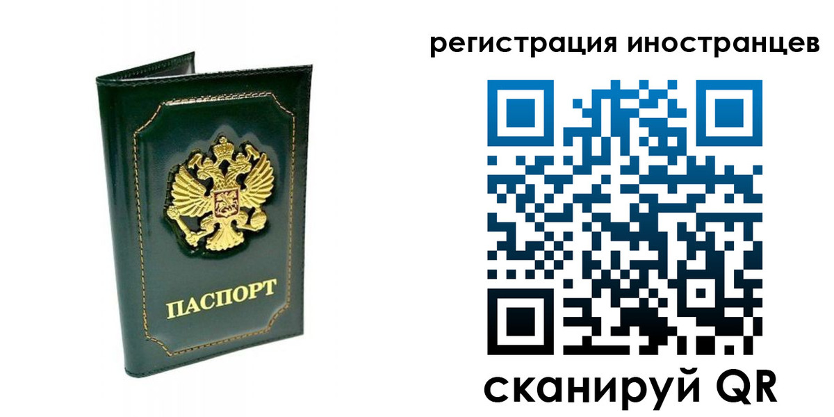 временная регистрация в квартире в Новороссийске