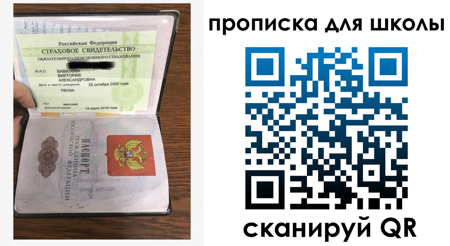 прописка в квартире в Новороссийске