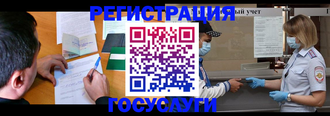 временная регистрация гарантия в Новороссийске