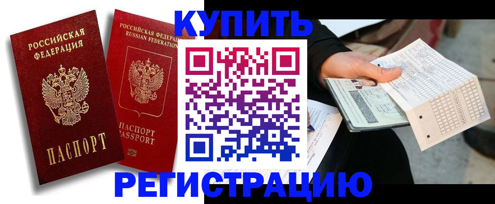 найти адрес прописки в Новороссийске