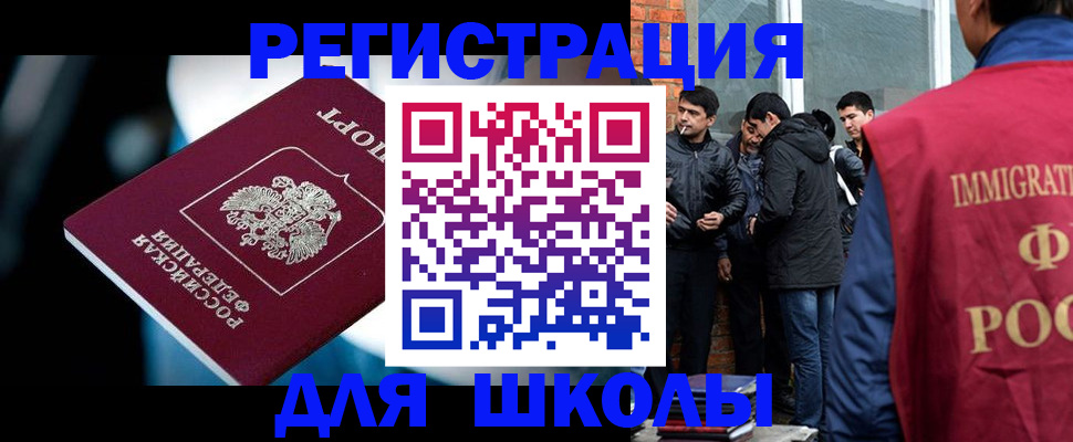 временная регистрация гарантия в Новороссийске