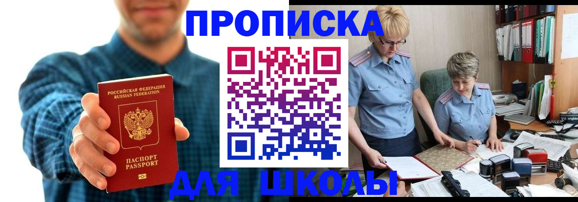 временная регистрация надежно в Новороссийске